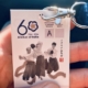 Accesso Stage 60 anni di Aikido in Italia